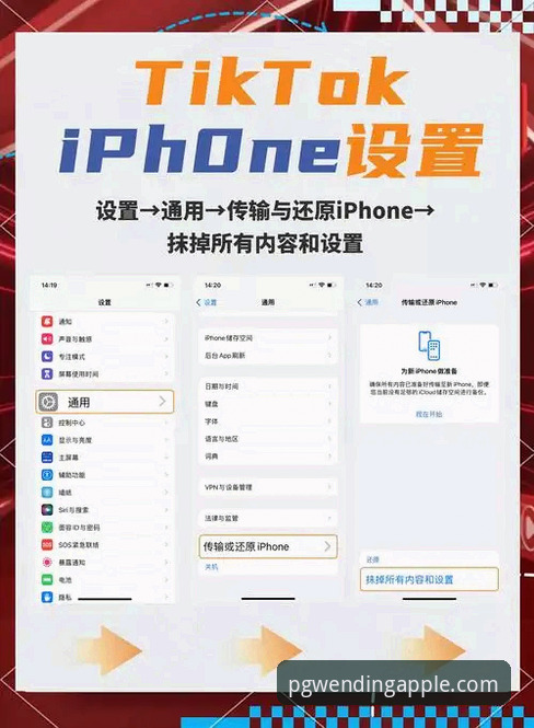 PG问鼎官方下载安装教程：苹果手机用户从零开始的操作指南