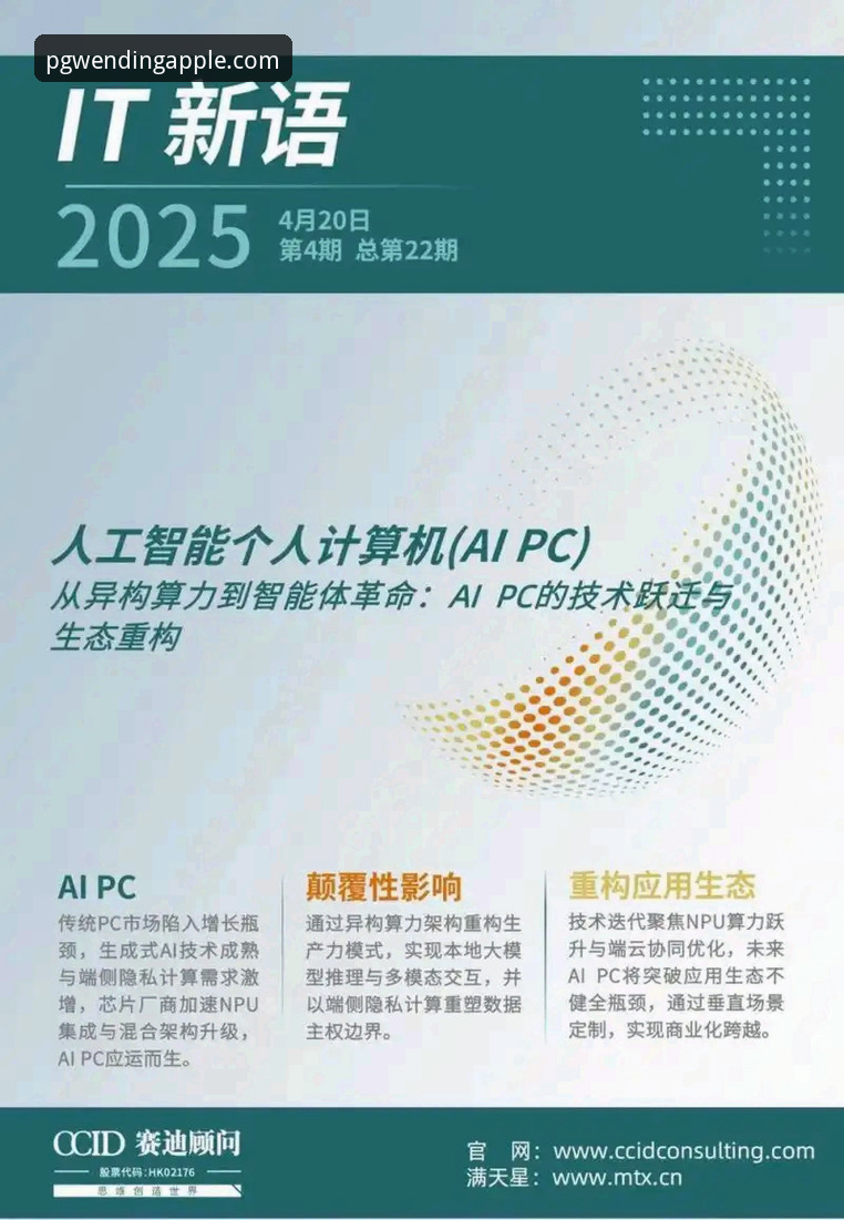 深度揭秘PG问鼎更新日志：v2.2.0版本背后的技术跃迁与生态重构
