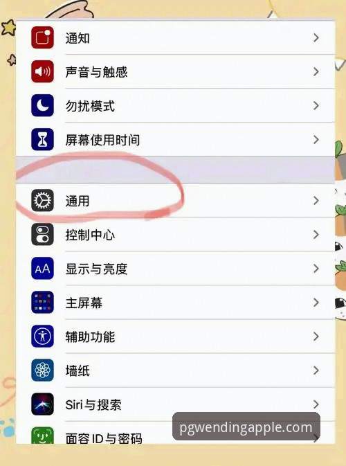 PG问鼎苹果兼容 PG问鼎苹果兼容使用教程:从iOS安装到流畅运行的完整操作指南